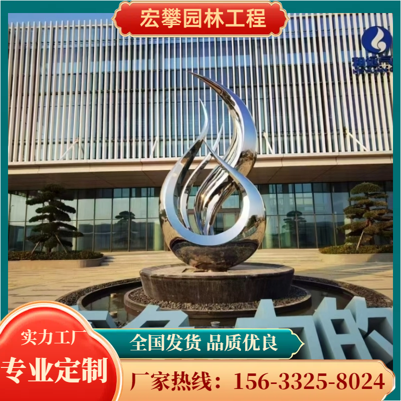 宜宾市风景石不锈钢雕塑 - 价格